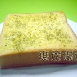 義式香蒜厚片土司 開幕期間9折 特價：$9