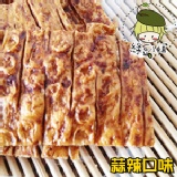 綠豆小姐‧泰式碳烤蒜辣香魷片‧蜜餞系列