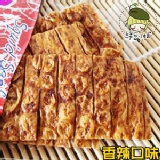 綠豆小姐‧泰式碳烤香辣香魷片‧蜜餞系列