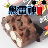綠豆小姐‧黑雷神巧克力 特價：$30