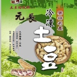冷凍蒸煮花生 特價：$125