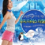 2217 極速降溫消暑 冰巾 冰圍巾 冰爽圍巾 涼爽圍巾 涼爽冰巾 冰帶 巾 (5月新品)顏色隨機發 特價：$19