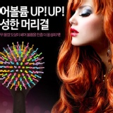 歐美韓國熱銷魔法捲捲彩虹梳 Eye candy 特價：$150