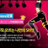 Let's UP秒殺激瘦內搭褲(正常款)