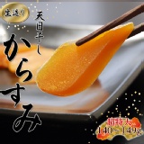 出口日本等級野生烏魚子/加入海風與傳統日曬的堅持