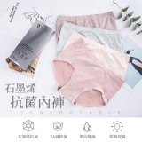 抗菌透氣純棉內褲4件組