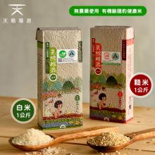 [大合購] 天賜糧源 ❖ 花蓮富里的優質好米，口感Q軟且甜度高！