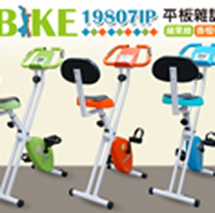 Prformance 台灣精品 X-BIKE 19807IP 平板專用健身車