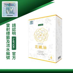 免運!【iVENOR】山茶花油軟膠花纖油 (30粒/盒) 30粒/盒 (10盒，每盒415元)