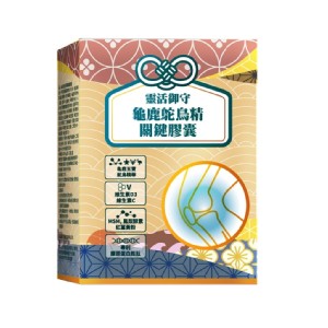 【雅譽生醫】龜鹿鴕鳥精關鍵膠囊