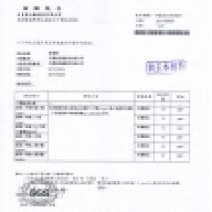 SGS檢驗