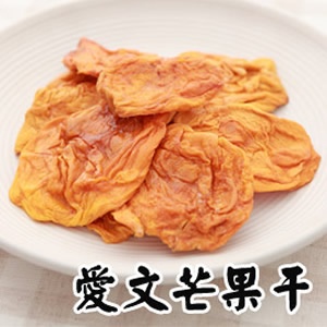 愛文芒果乾(大塊切片) 特價：$150