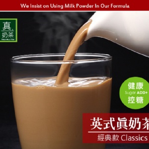 歐可茶葉 OK TEA |台灣樂天市場：全館均一價↘199元《 控糖設計 》英式