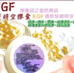 9GF極緻保養時空膠囊（金黃色型）