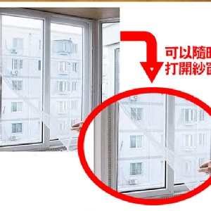 DIY自黏型易裝防蚊紗窗 特價：$55