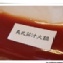 義式茄汁鍋
