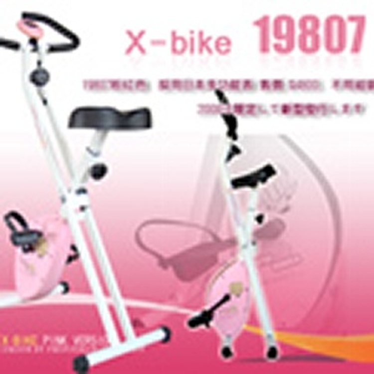 Performance 台灣精品 x-bike 19807 秒殺機種 磁控健身車 31公分超大座墊