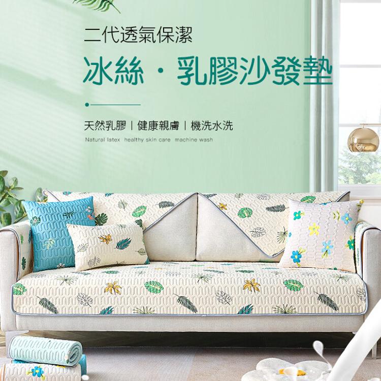 【DaoDi】冰絲乳膠沙發墊-雙人