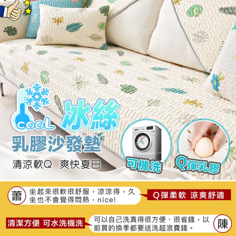 【DaoDi】冰絲乳膠沙發墊-雙人