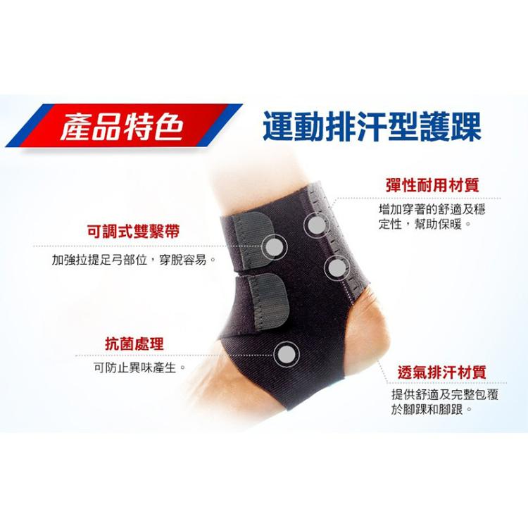 【3M】FUTURO 護多樂 可調式運動排汗型護踝 護具 48635