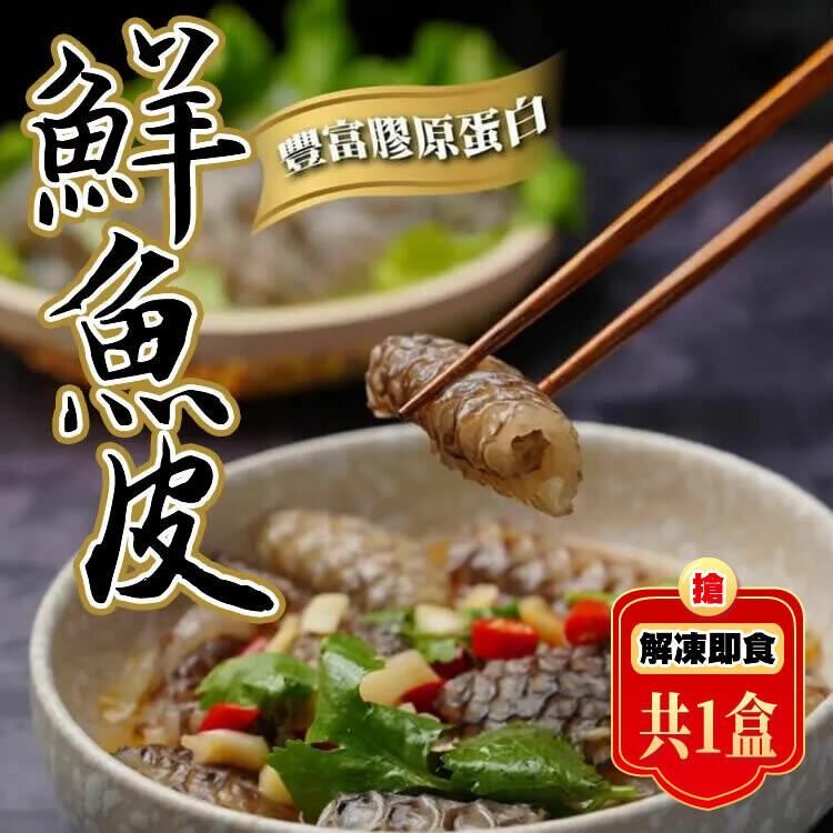 【優質蛋白超值組合】白蝦雞腿排魚皮