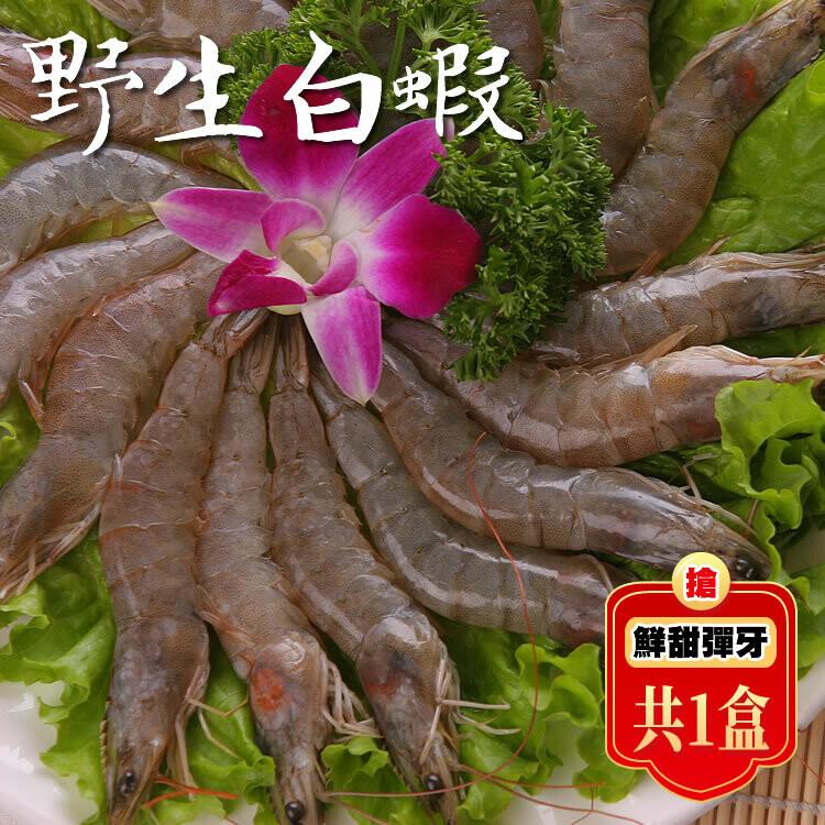 【優質蛋白超值組合】白蝦雞腿排魚皮