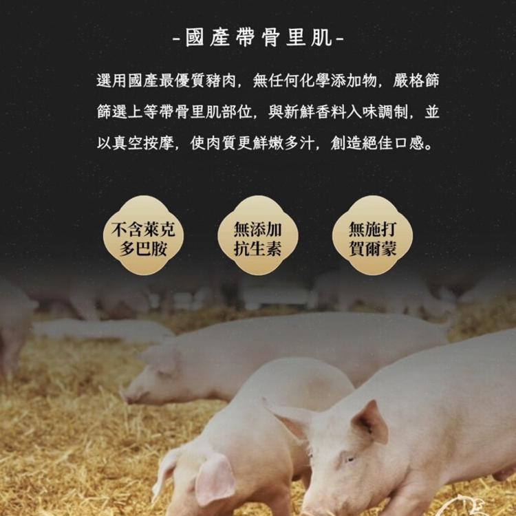 【八兩排】迷迭香神盾厚切豬排(法式丁骨豬排)350g~400g/片