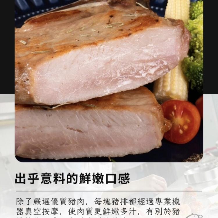 【八兩排】迷迭香神盾厚切豬排(法式丁骨豬排)350g~400g/片