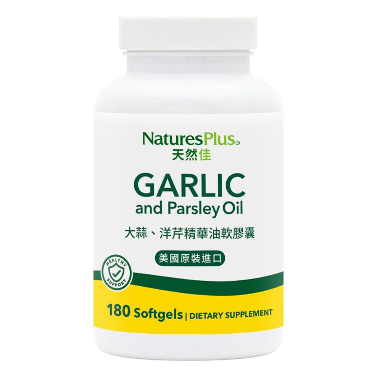 【NaturesPlus 天然佳】大蒜精華油軟膠囊 高CP值 大份量