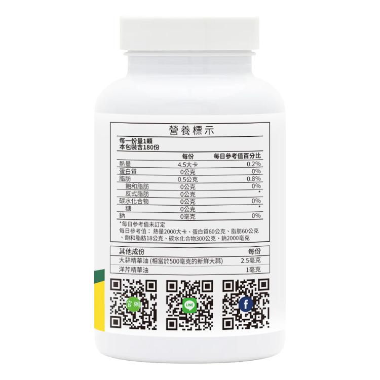 【NaturesPlus 天然佳】大蒜精華油軟膠囊 高CP值 大份量