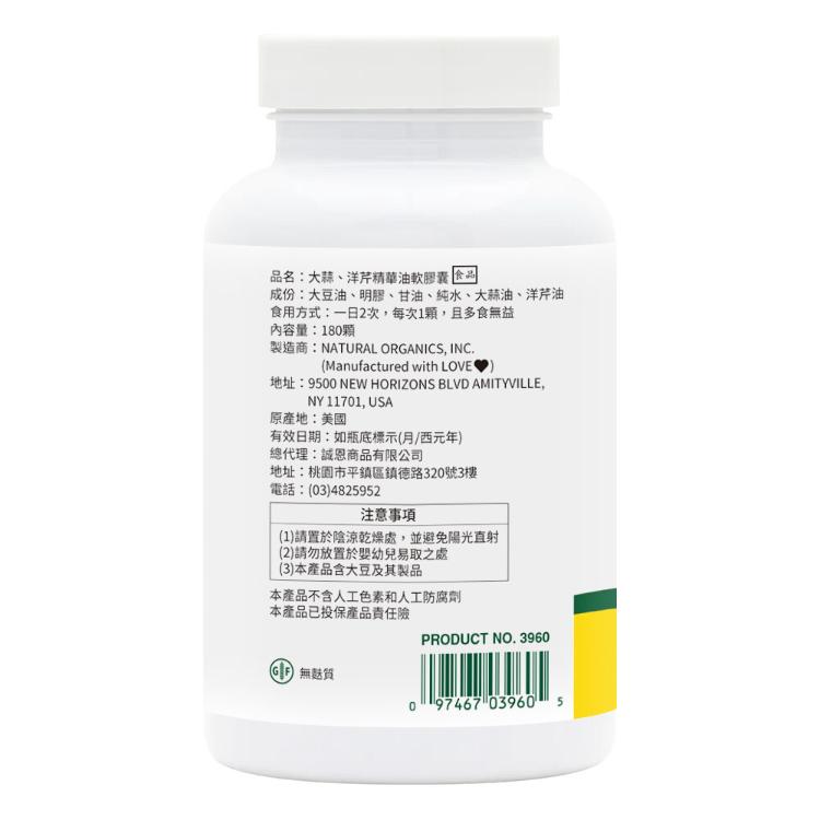 【NaturesPlus 天然佳】大蒜精華油軟膠囊 高CP值 大份量