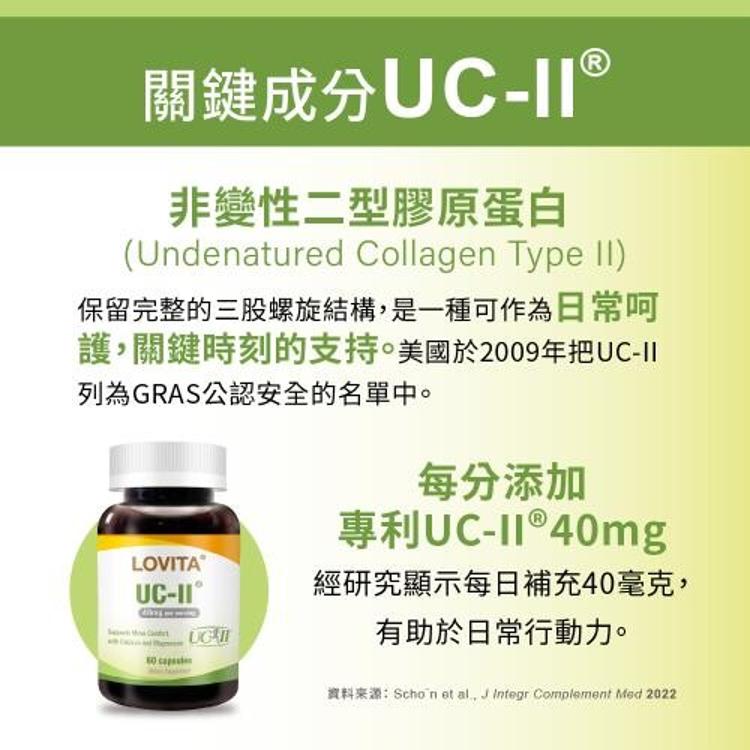 【Lovita 愛維他】關鍵舒活膠囊(UC2 鎂 鋅 銅 錳 鈣)﹝小資屋﹞(0102634)