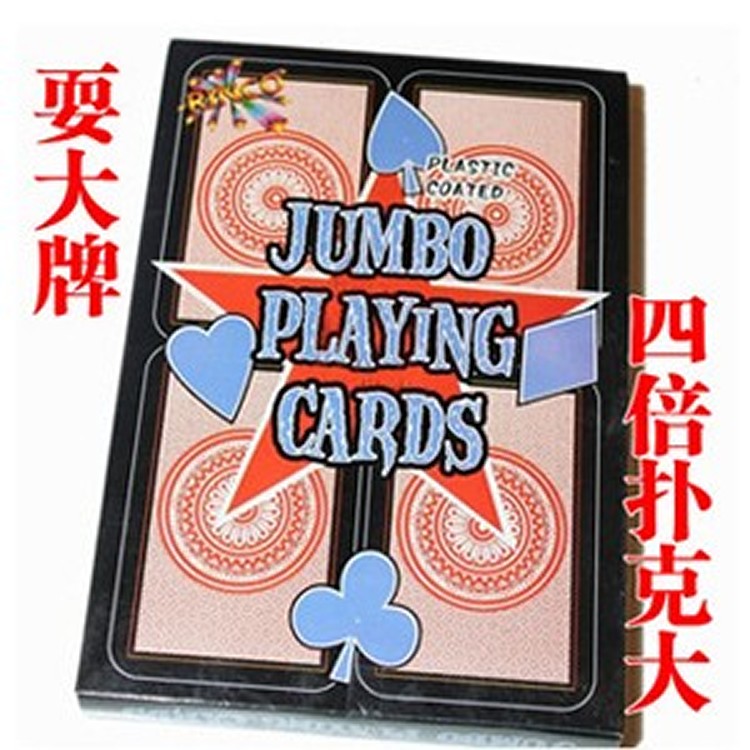 扑克牌好大 比普通扑克大四倍的扑克 超大扑克牌 特大号扑克牌