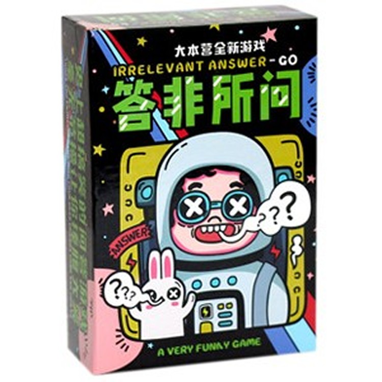 答非所问 大本营全新游戏 欢乐聚会桌游