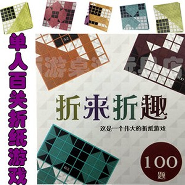 折来折趣 儿童桌游卡牌 黑白折学同款益智类策略单人游戏折来折去