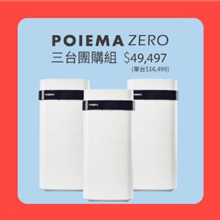 POIEMA ZERO 快乾版
