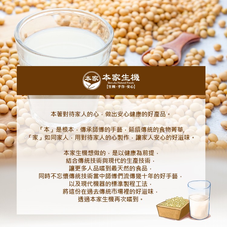 【本家生機】古早味起士豆乳蛋糕