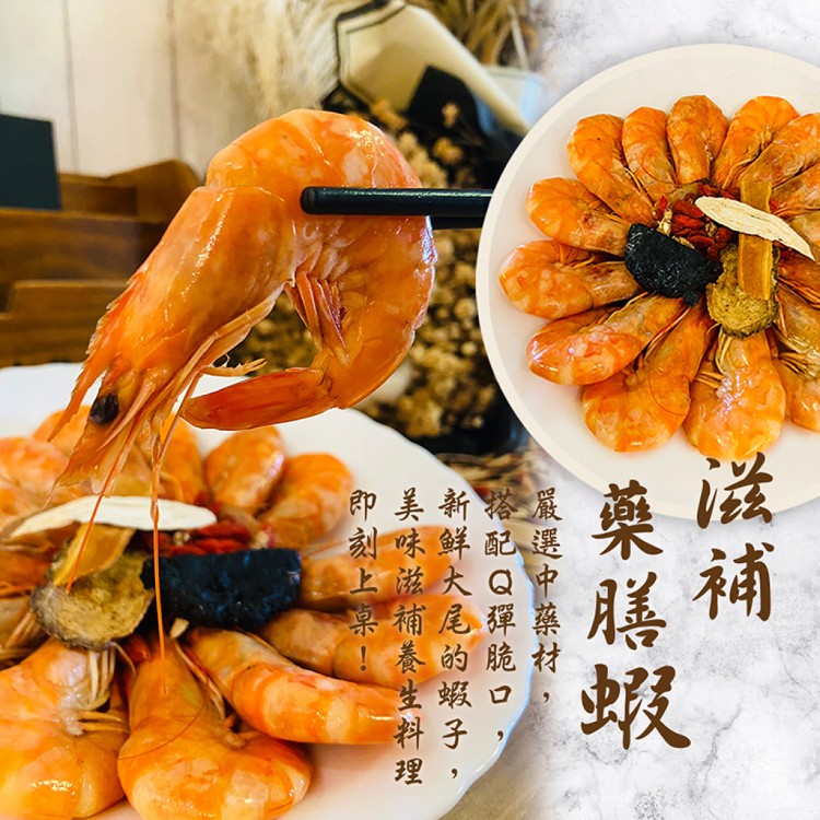 【好揪】醉好吃系列 醉雞醉蝦 六款任選