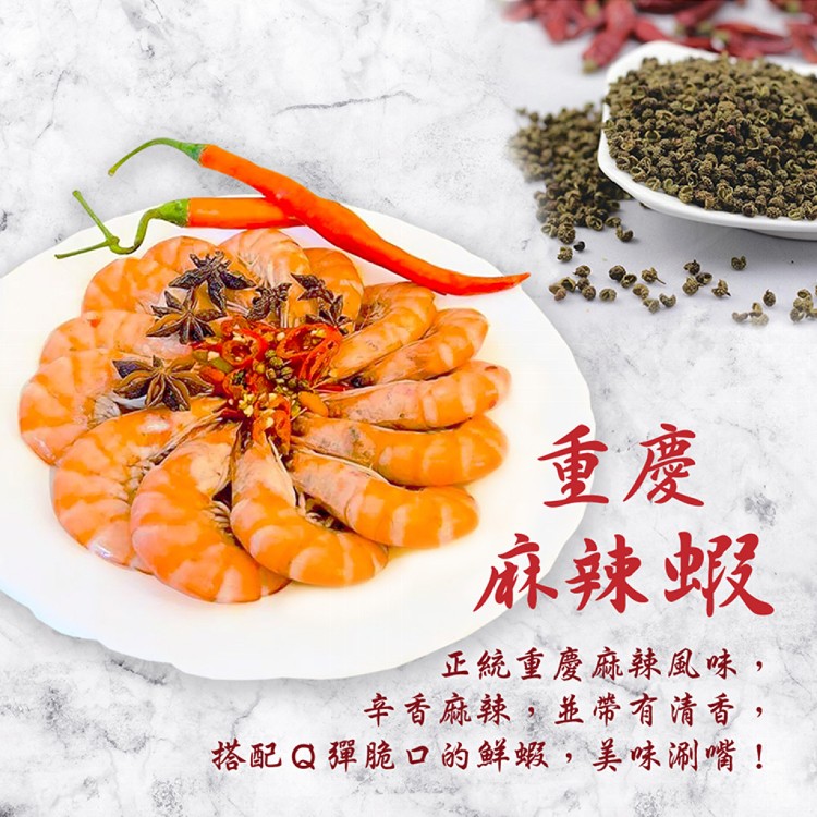 【好揪】醉好吃系列 醉雞醉蝦 六款任選