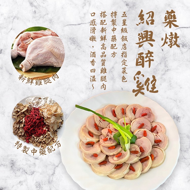 【好揪】醉好吃系列 醉雞醉蝦 六款任選