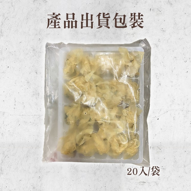 【老林記】素千張餃 兩款任選