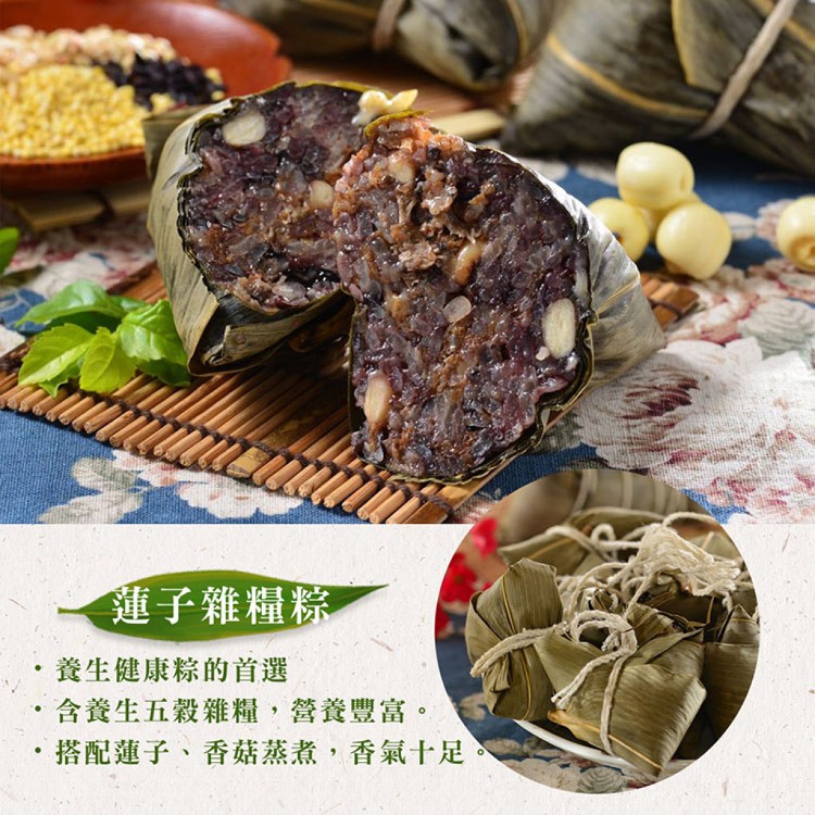 【老林記】招牌功夫素粽 三款任選