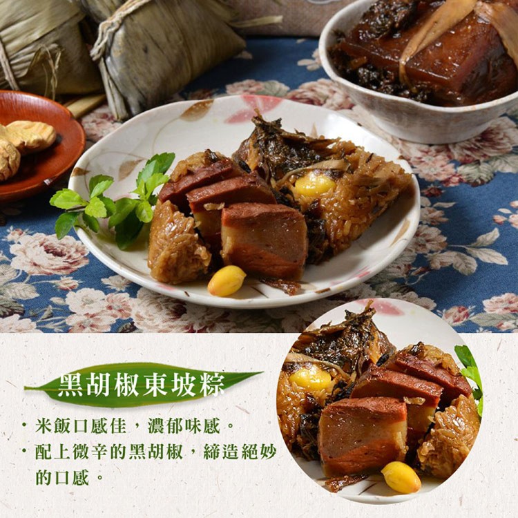 【老林記】創意經典素粽 四款任選