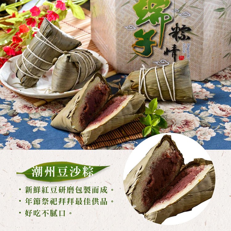 【老林記】創意經典素粽 四款任選