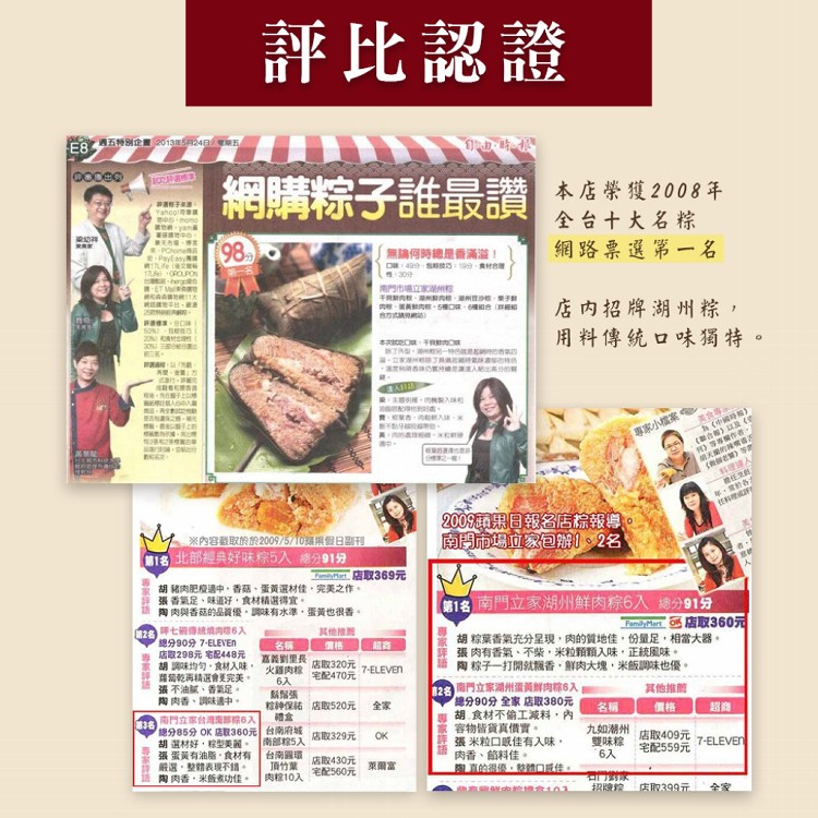 南門市場【立家】鹼粽 兩口味任選（6入/包）