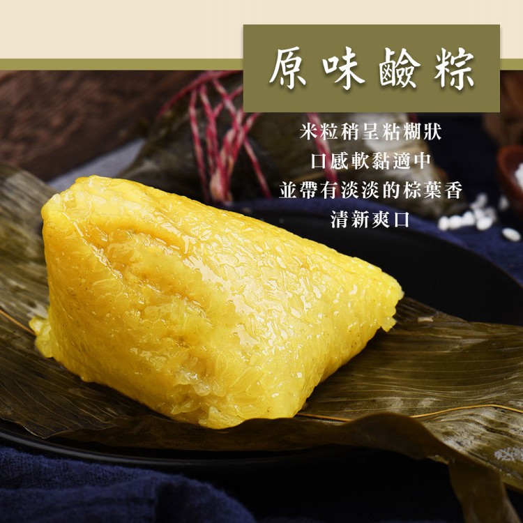 南門市場【立家】鹼粽 兩口味任選（6入/包）