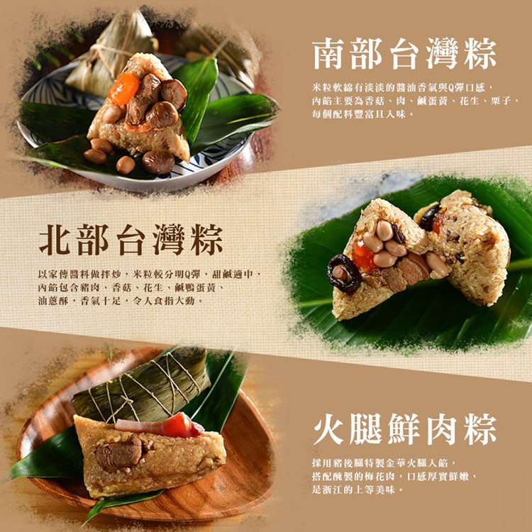 南門市場【立家】經典好粽 七口味任選