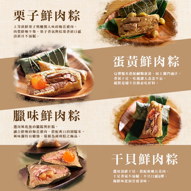 南門市場【立家】經典好粽 七口味任選