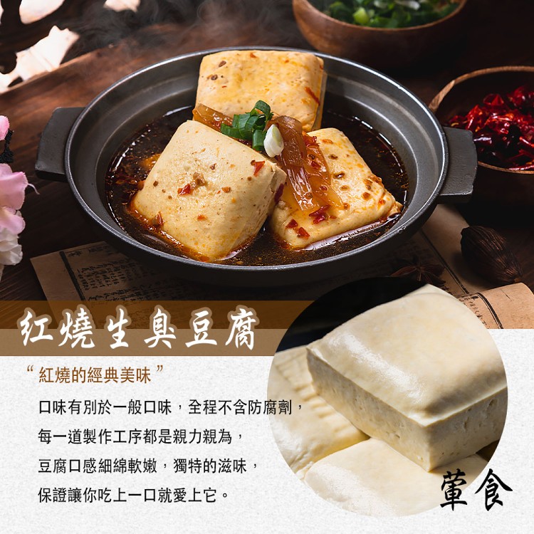 【三拾堂】麻辣鴨血臭豆腐 五款任選 (1000g/包）
