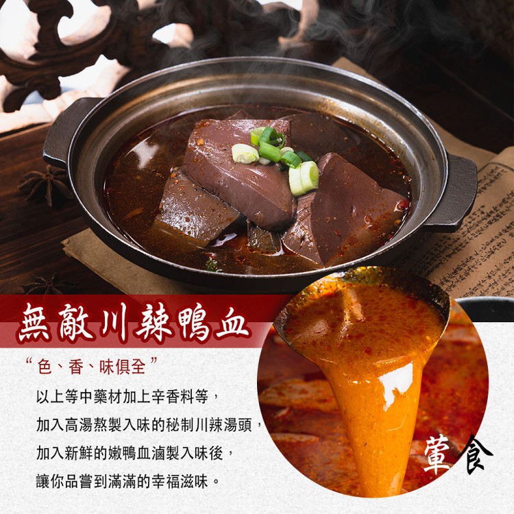 【三拾堂】麻辣鴨血臭豆腐 五款任選 (1000g/包）